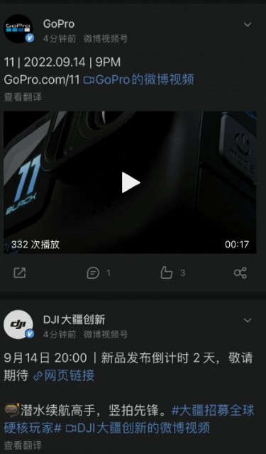 GoPro官宣HERO11运动相机明天发布：撞车大疆