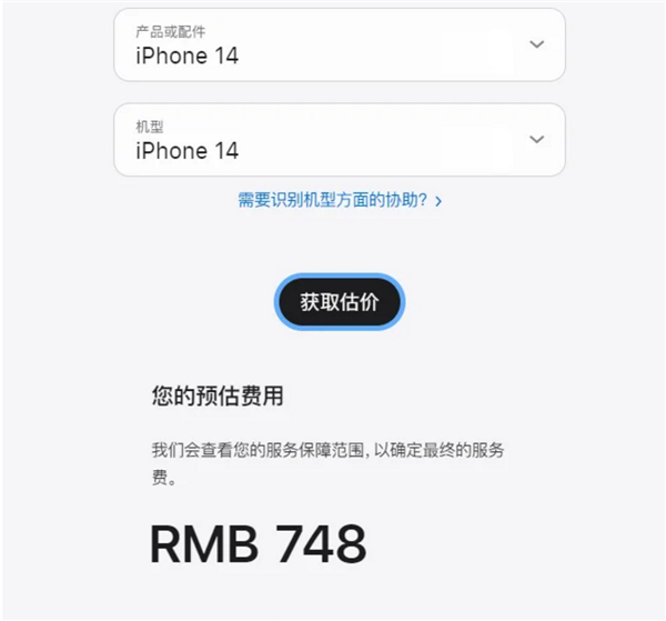 iPhone14系列电池容量公布：超大杯14ProMax不增反降