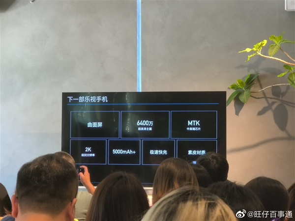 乐视将发布中高端手机：6400万像素主摄