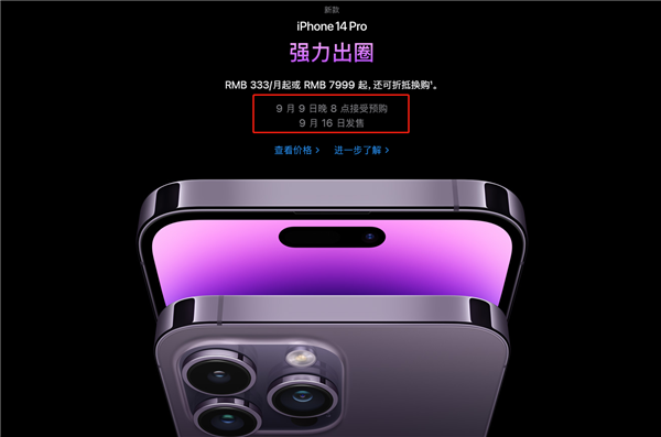 iPhone14代抢最高加价2000元！全新暗紫色最抢手